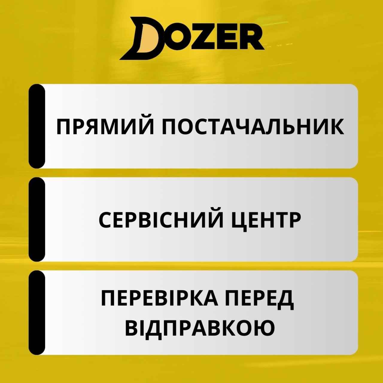 Постачальник